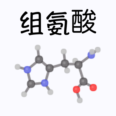 Amino acids in Chinese